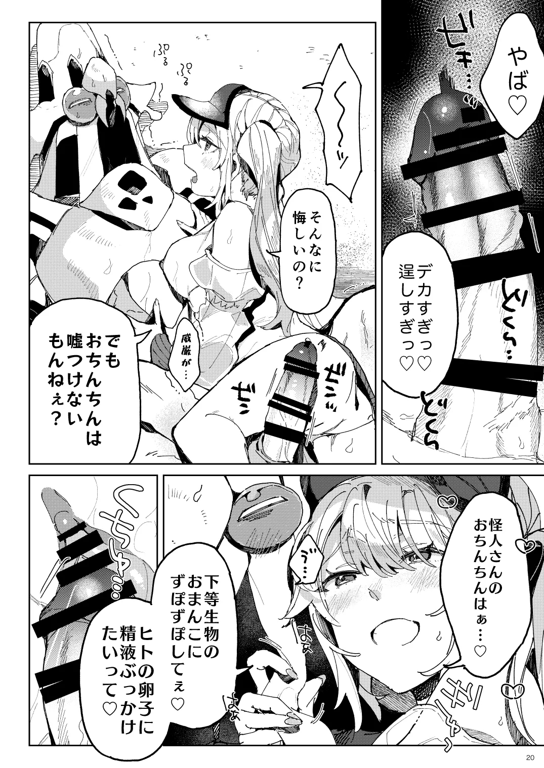 BEACH INVATION!! - Page 19