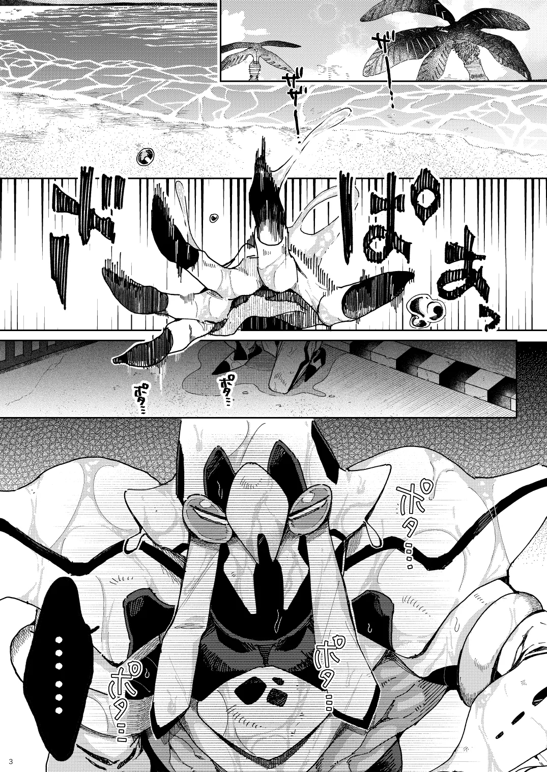 BEACH INVATION!! - Page 2