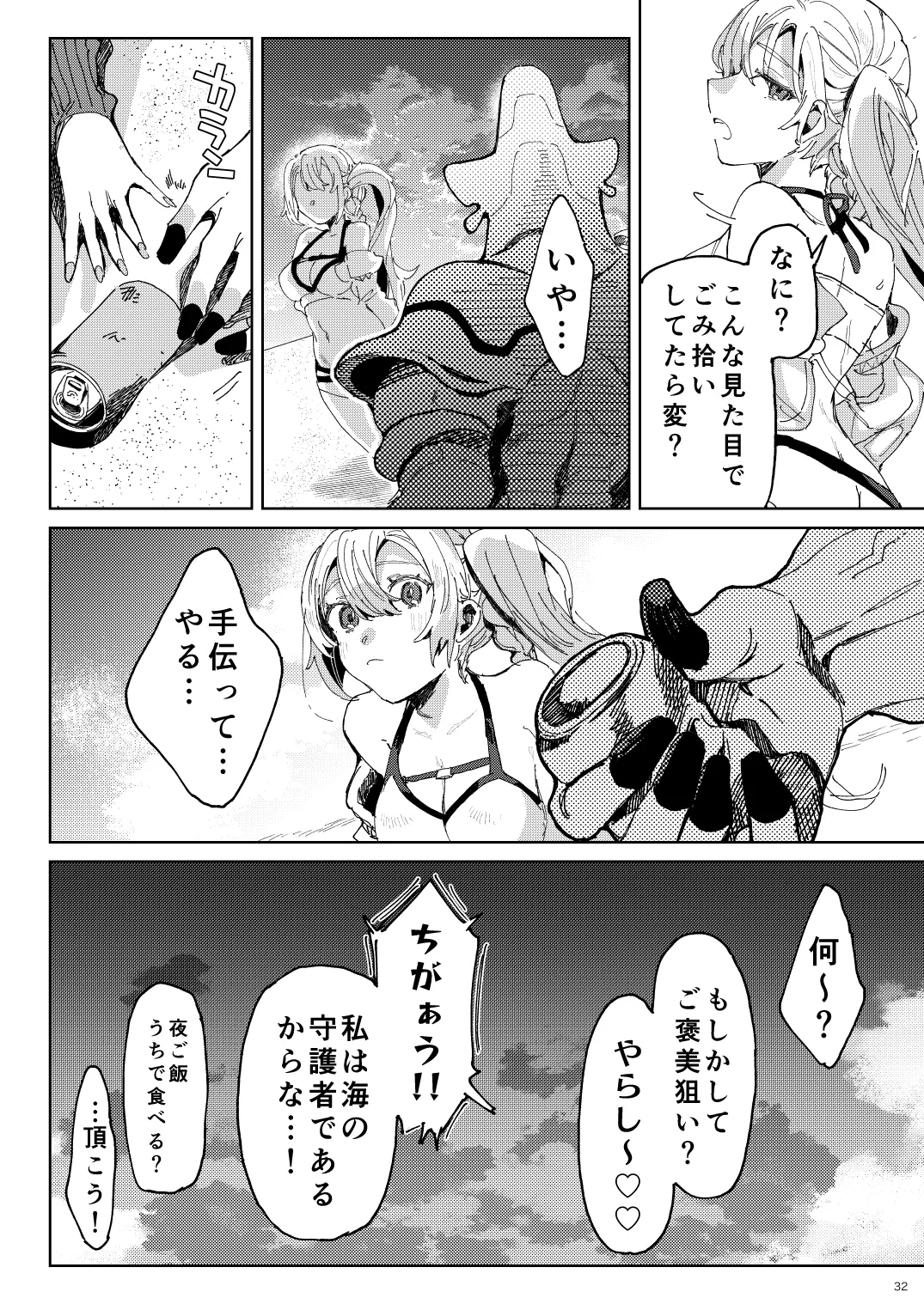 BEACH INVATION!! - Page 31