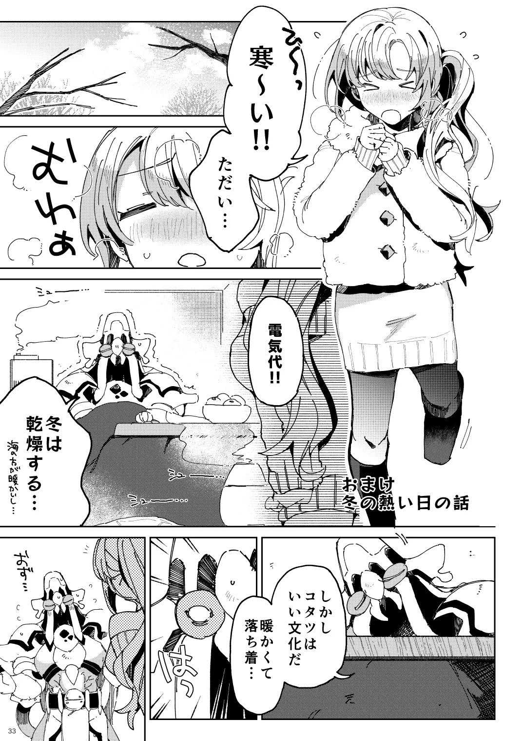 BEACH INVATION!! - Page 32