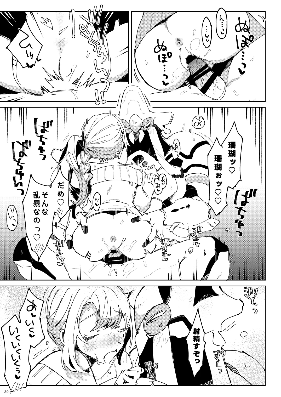 BEACH INVATION!! - Page 38