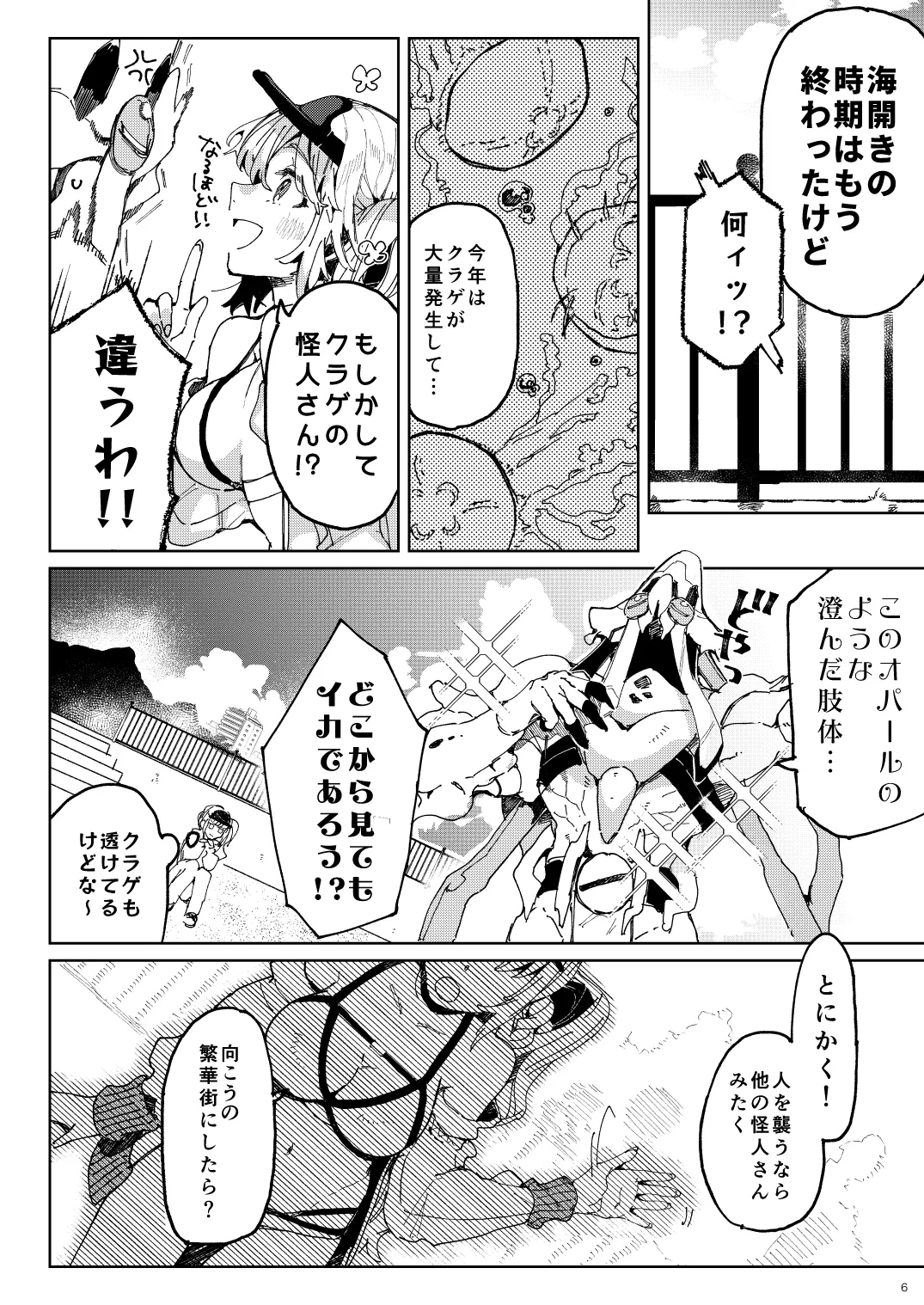 BEACH INVATION!! - Page 5