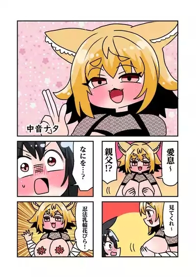 Konari Konshirou no Goudoushi nante Sonzai suru Wake Nai jan - A Konari Konshiro Dojin Anthology No Way That Exists. 3