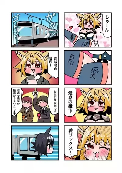 Konari Konshirou no Goudoushi nante Sonzai suru Wake Nai jan - A Konari Konshiro Dojin Anthology No Way That Exists. 7
