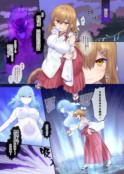 The Sealer Sorceress 2