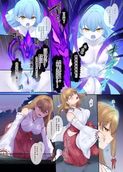 The Sealer Sorceress 3