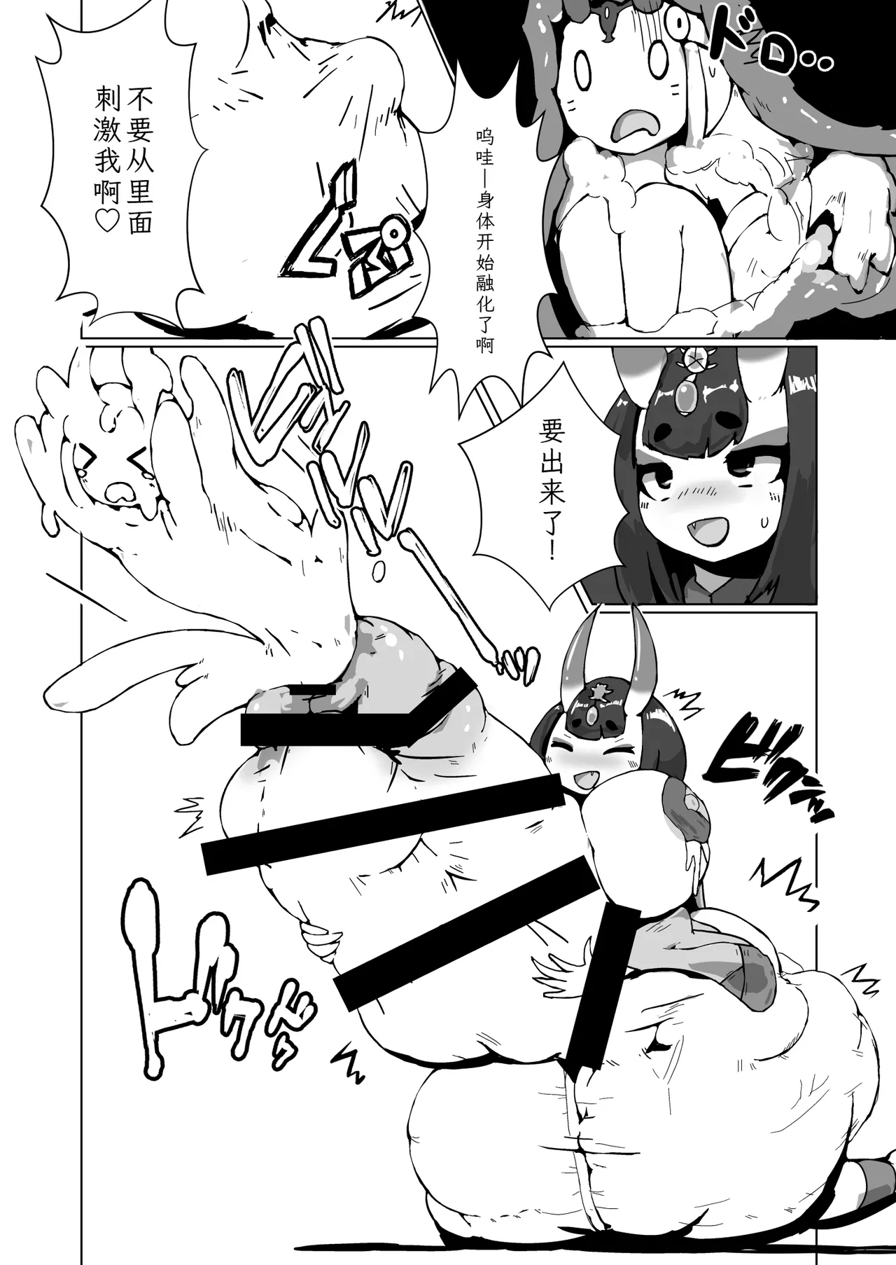Shuten Chan CV hon - Page 18