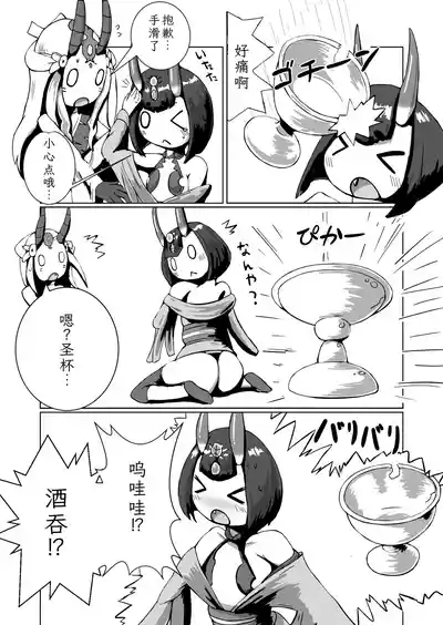 Shuten Chan CV hon 3