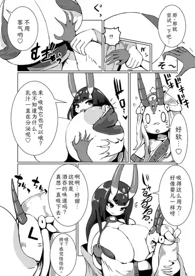 Shuten Chan CV hon 7