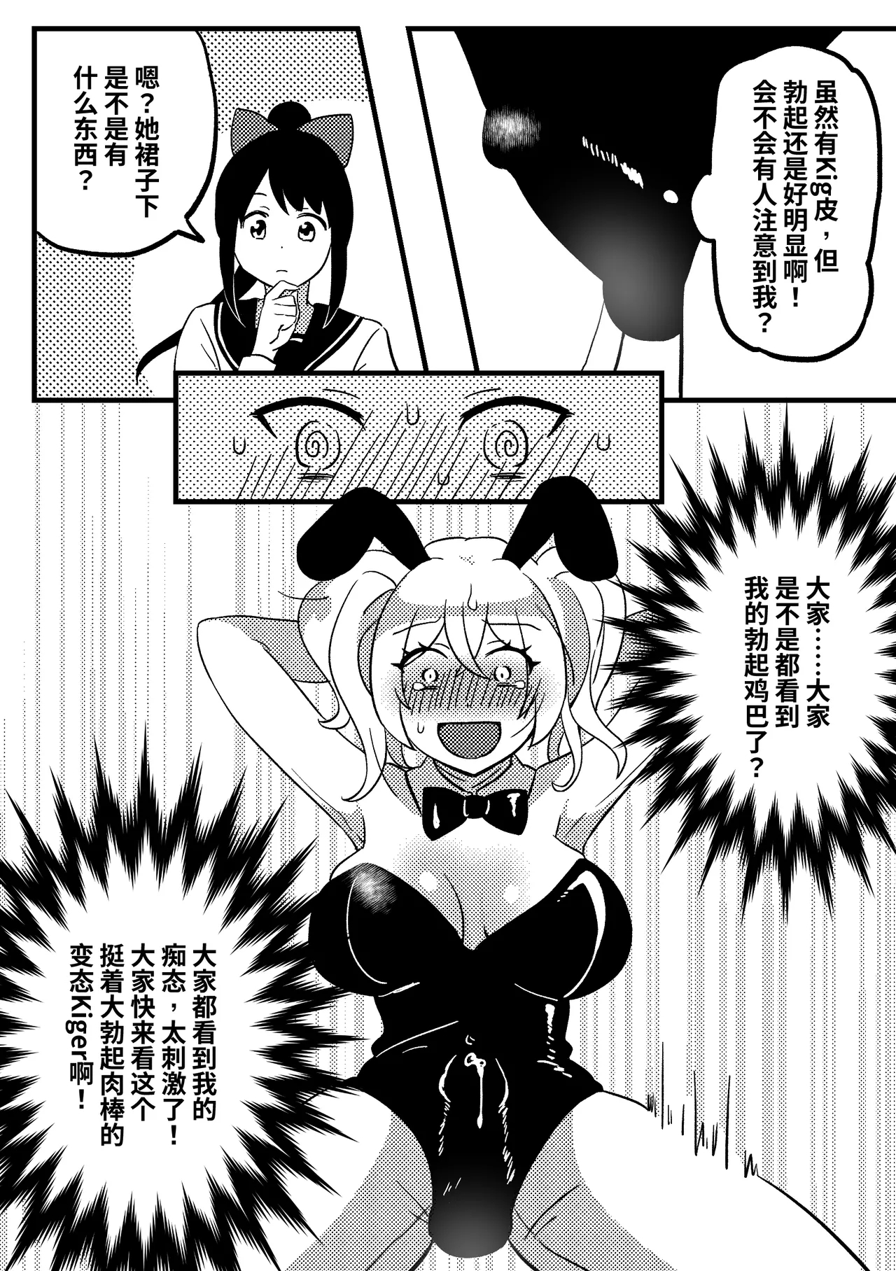 妈妈的玩偶01 - Page 10