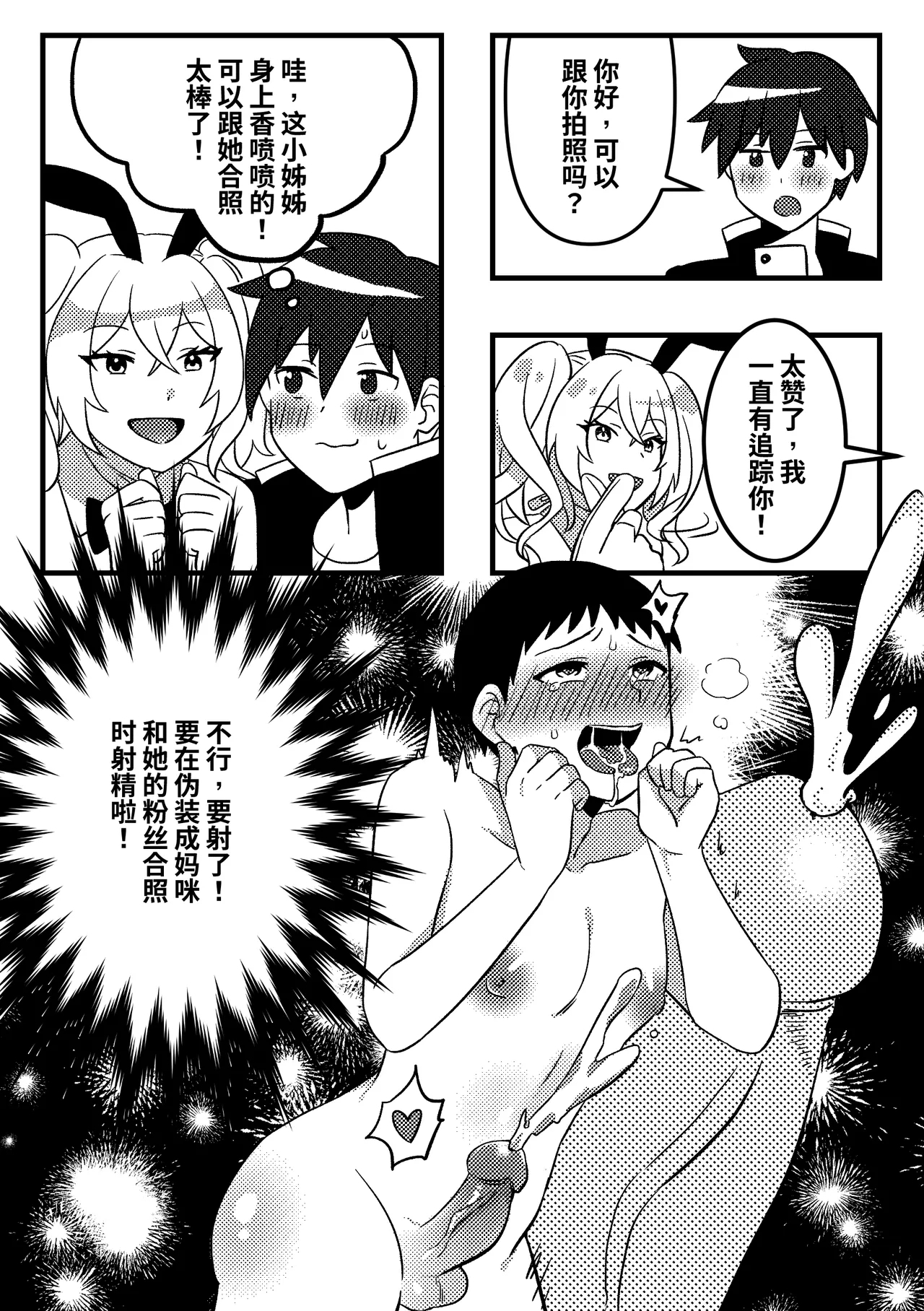 妈妈的玩偶01 - Page 11