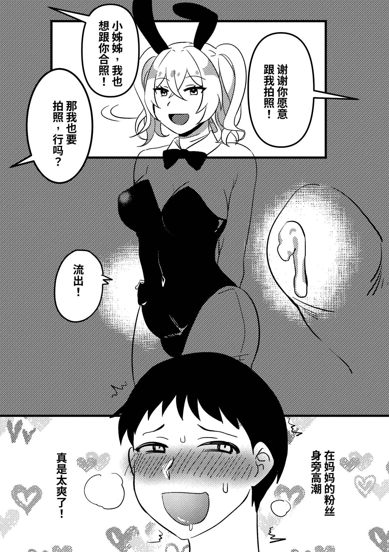 妈妈的玩偶01 - Page 12