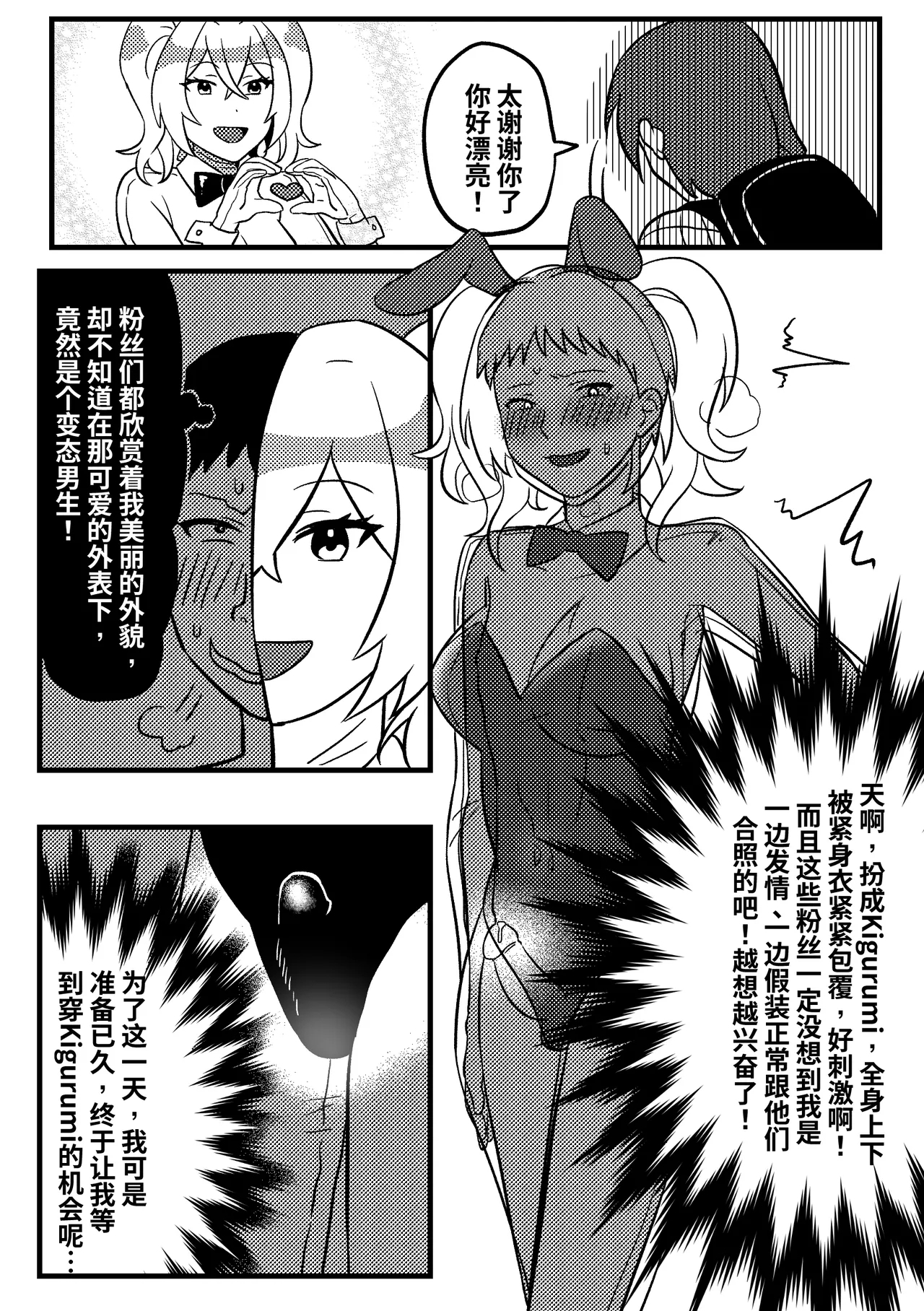 妈妈的玩偶01 - Page 2