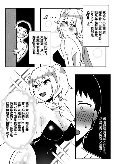 妈妈的玩偶01 3
