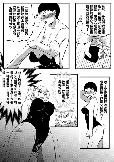 妈妈的玩偶01 5