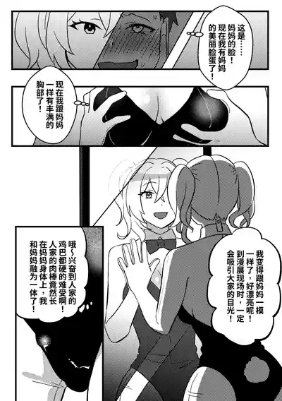 妈妈的玩偶01 6
