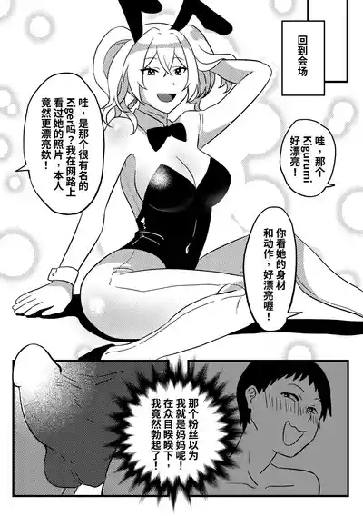 妈妈的玩偶01 7