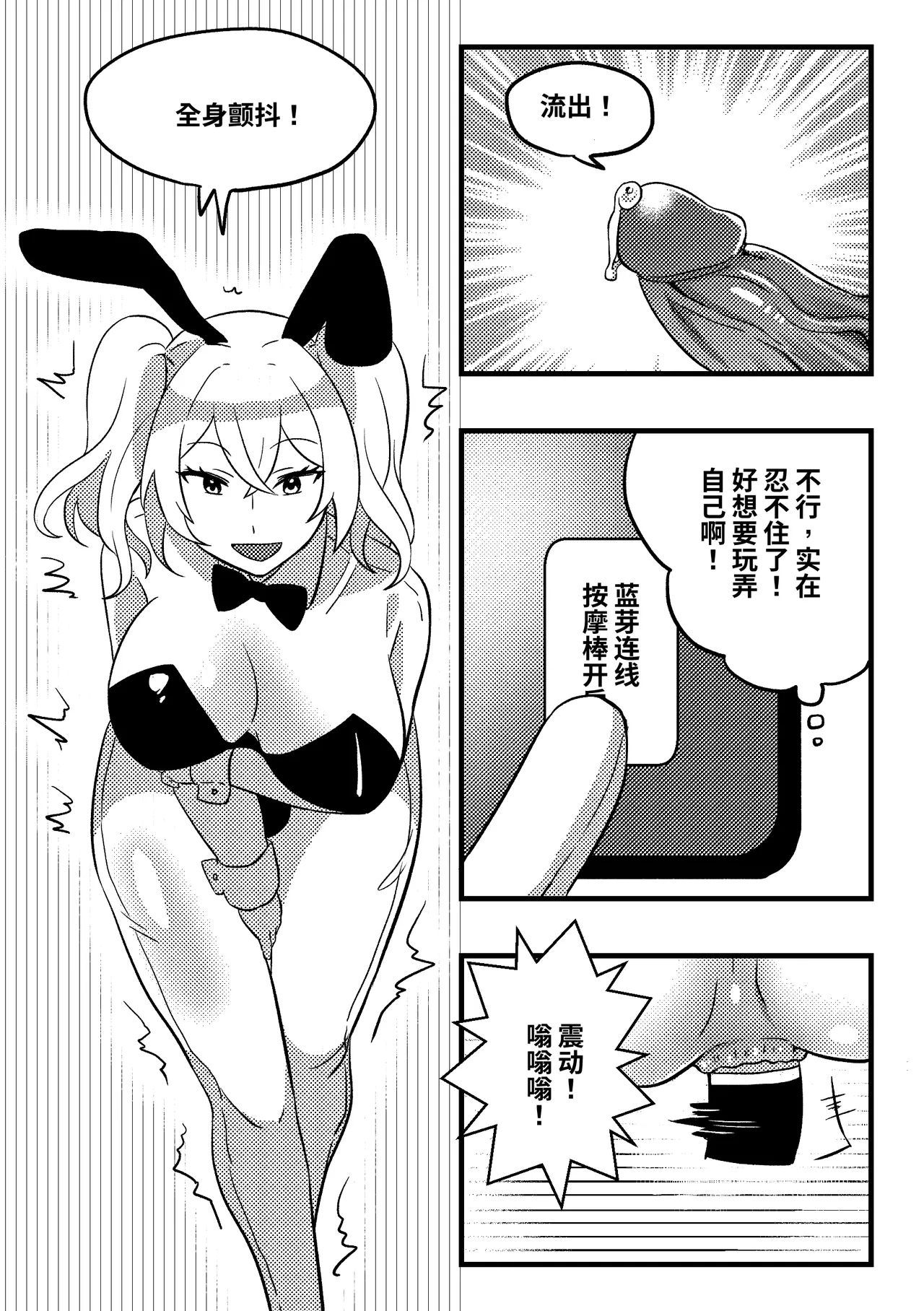妈妈的玩偶01 - Page 8
