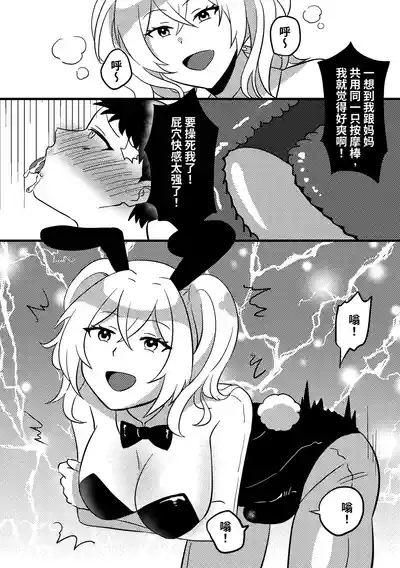 妈妈的玩偶01 9