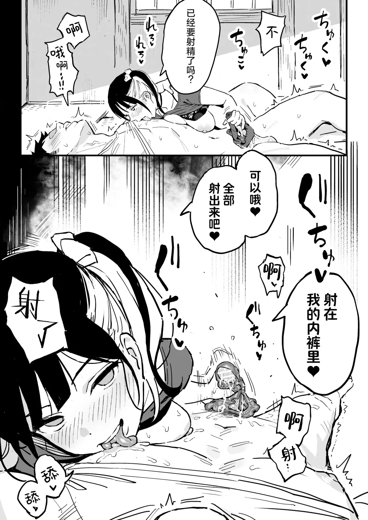 彼女の妹をセフレにした話｜和女朋友的妹妹成为炮友的故事 - Page 20