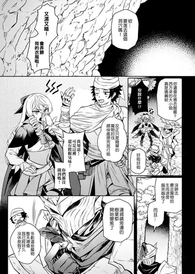 経験ゼロの救世勇者【2】 3