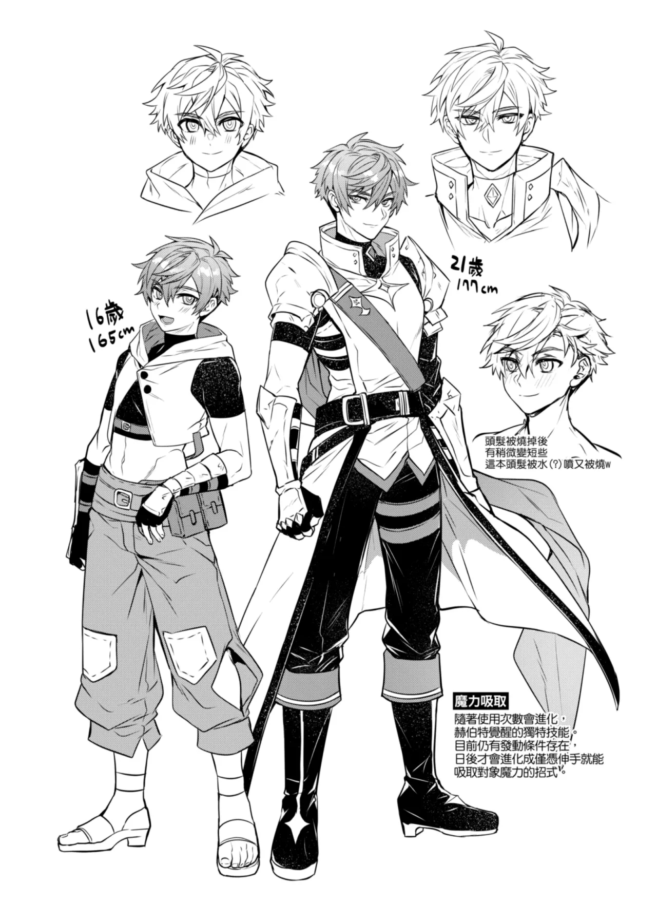 経験ゼロの救世勇者【2】 - Page 50