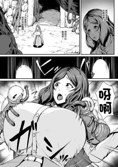 H na Dungeon ga Afureru Sekai de 6 10