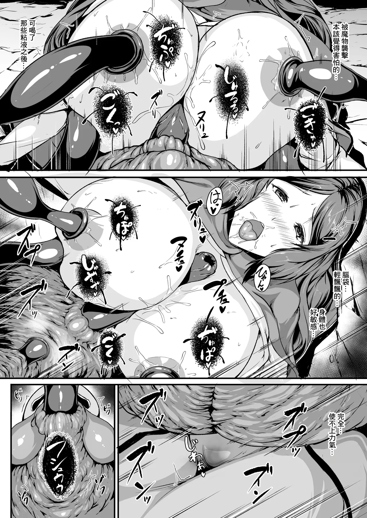 H na Dungeon ga Afureru Sekai de 6 - Page 17