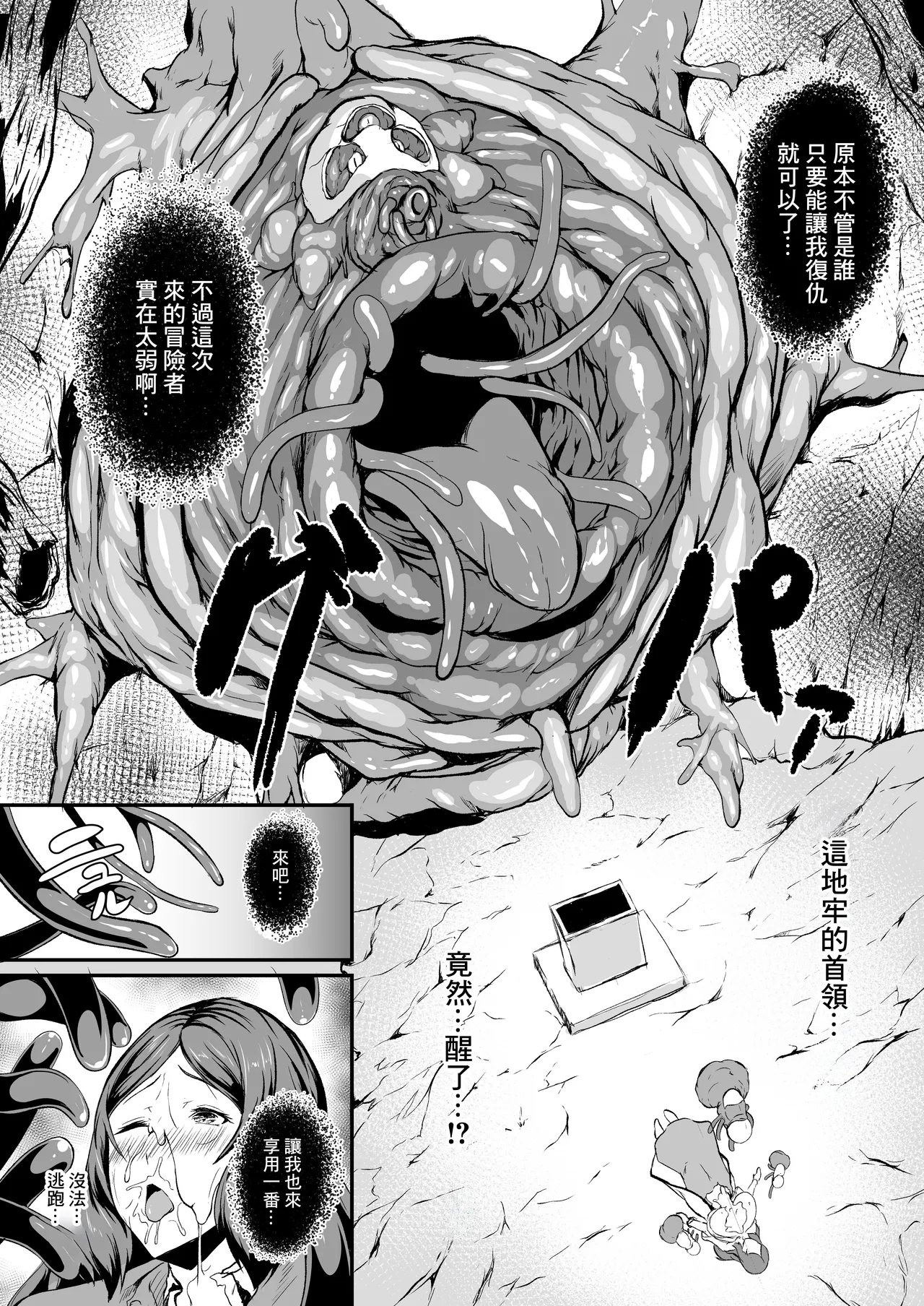 H na Dungeon ga Afureru Sekai de 6 - Page 20