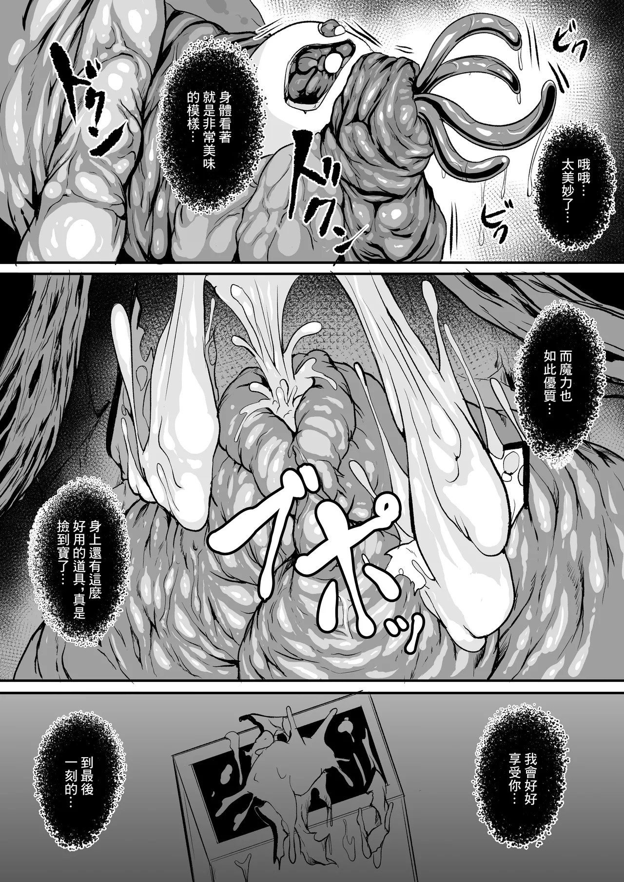 H na Dungeon ga Afureru Sekai de 6 - Page 26