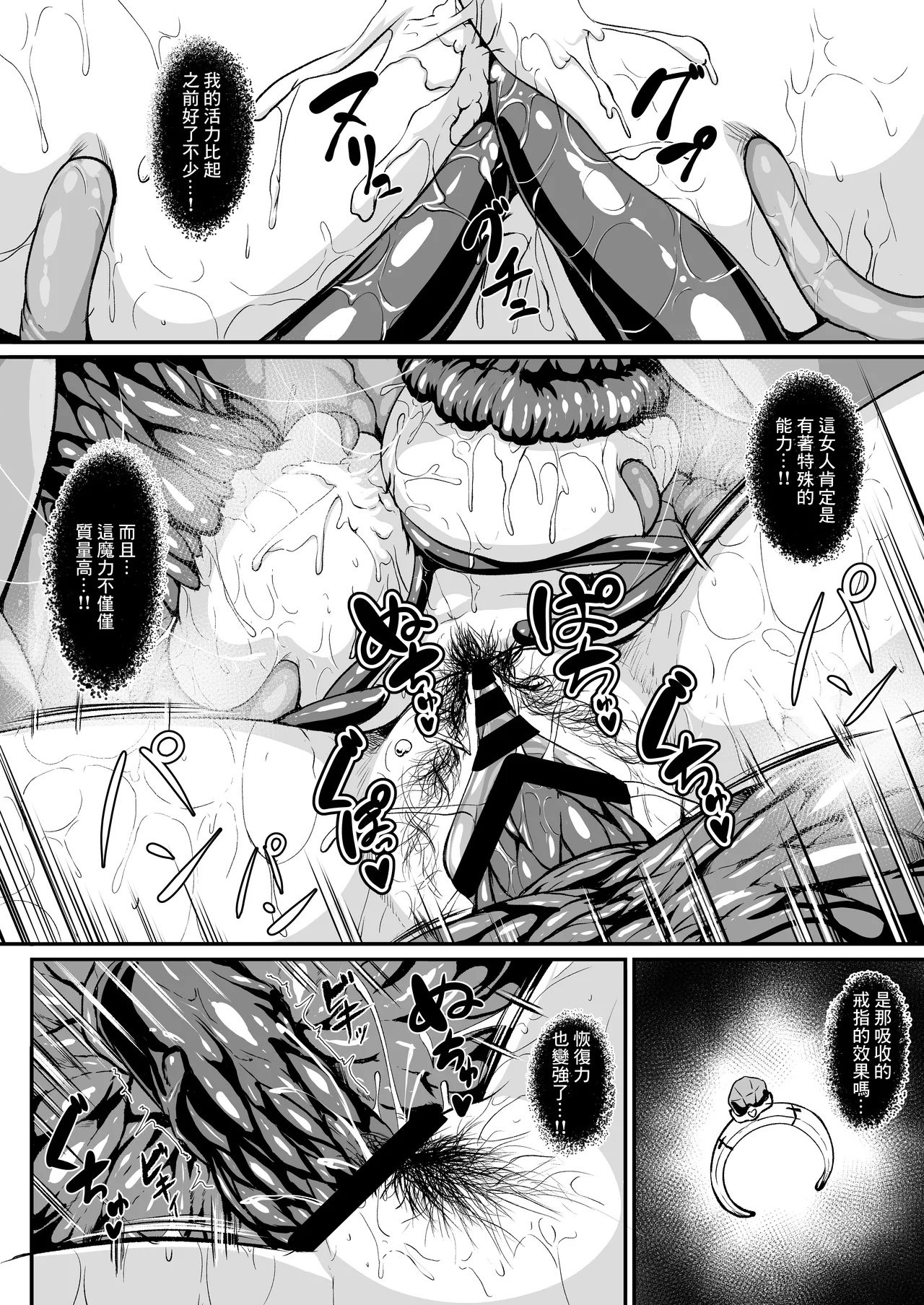 H na Dungeon ga Afureru Sekai de 6 - Page 31