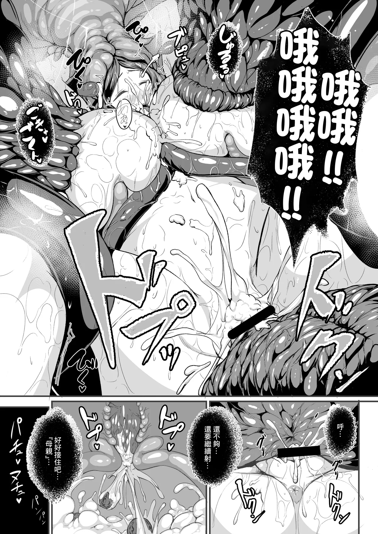 H na Dungeon ga Afureru Sekai de 6 - Page 36