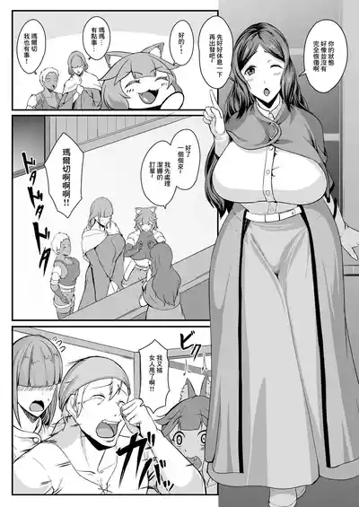H na Dungeon ga Afureru Sekai de 6 3