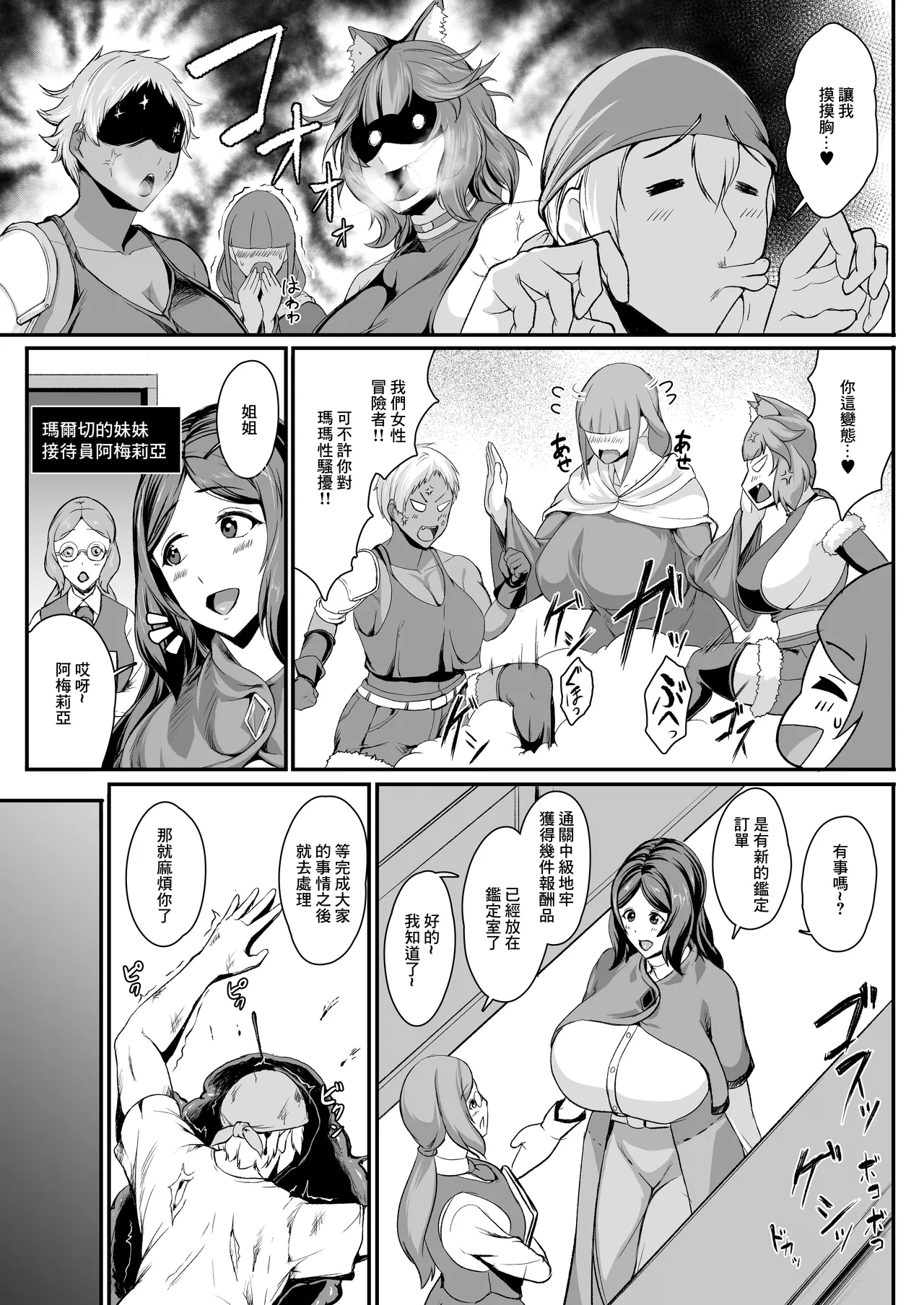 H na Dungeon ga Afureru Sekai de 6 - Page 4