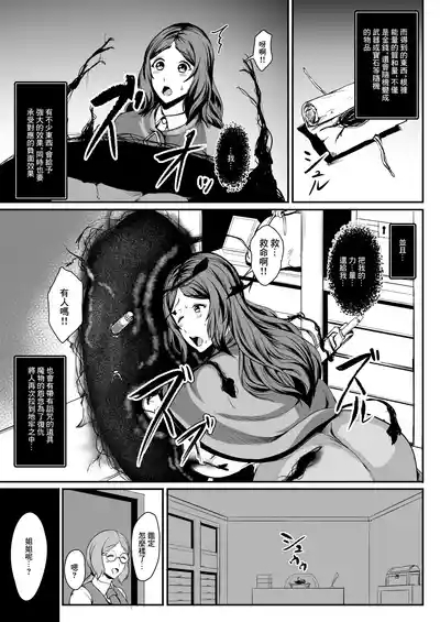 H na Dungeon ga Afureru Sekai de 6 6