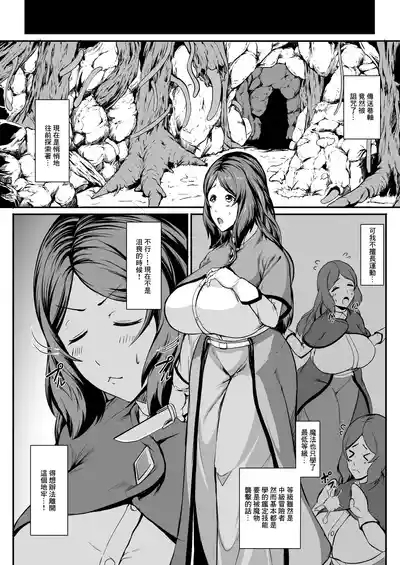H na Dungeon ga Afureru Sekai de 6 7