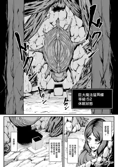 H na Dungeon ga Afureru Sekai de 6 9