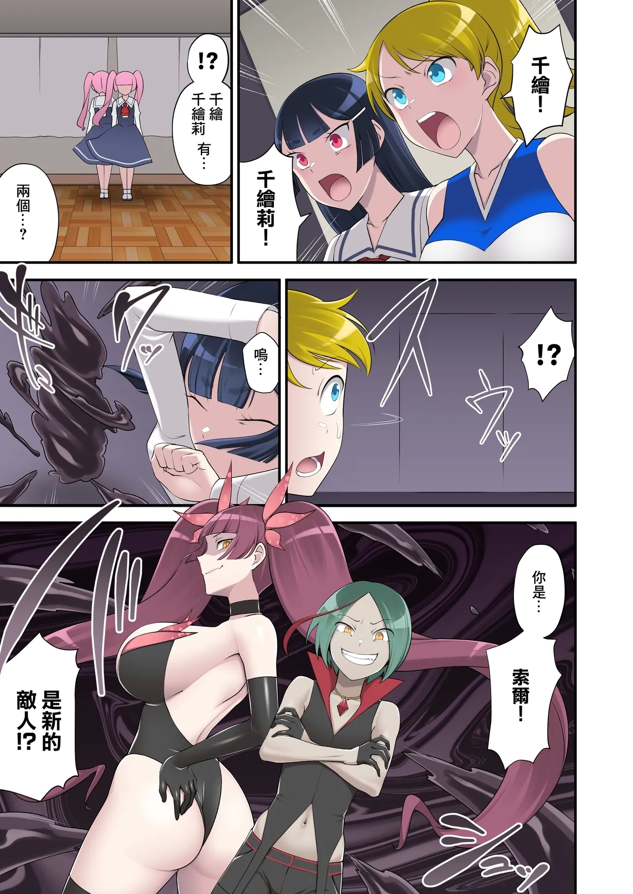 Madei Shinki Muddy Cherry 2 - Page 13