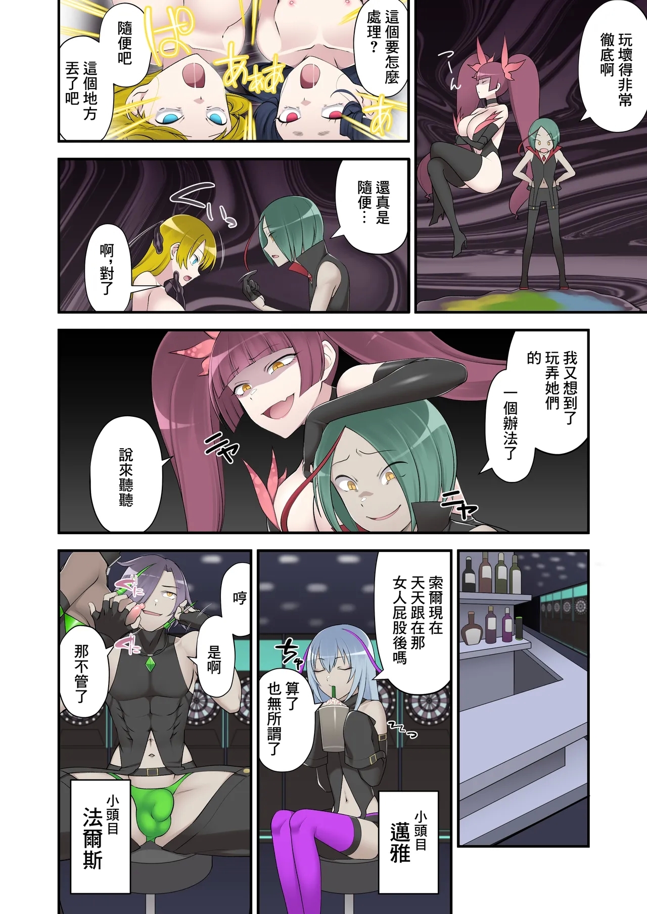 Madei Shinki Muddy Cherry 2 - Page 28