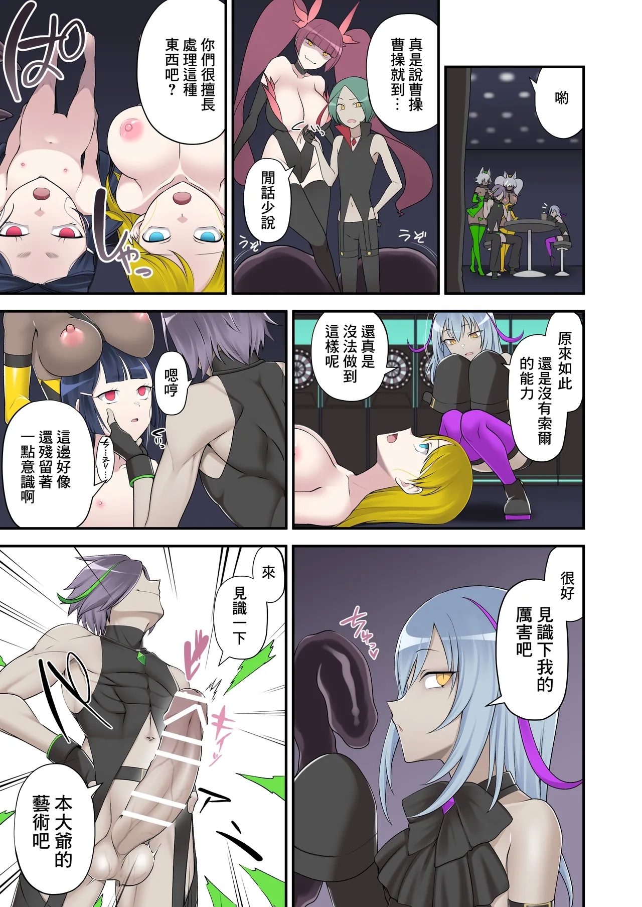 Madei Shinki Muddy Cherry 2 - Page 29