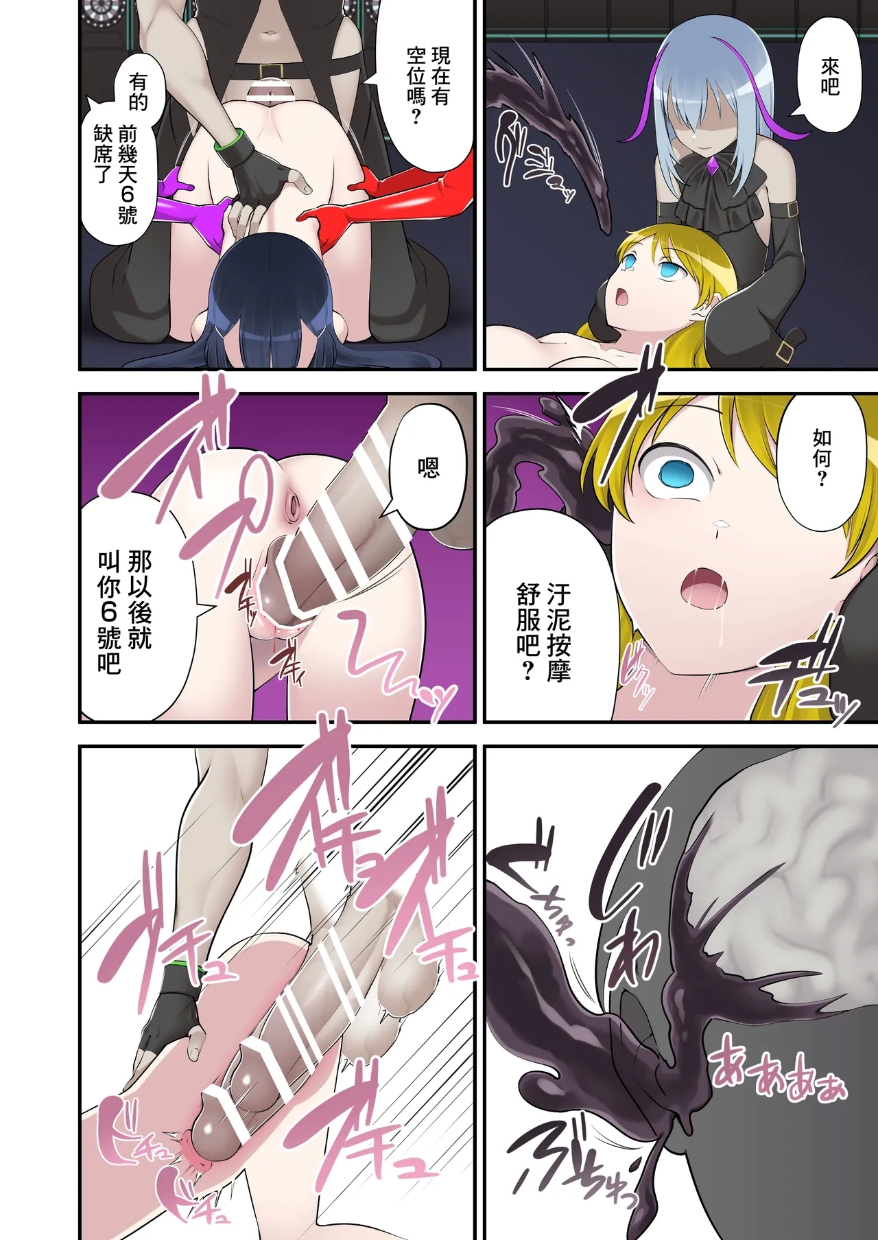 Madei Shinki Muddy Cherry 2 - Page 30