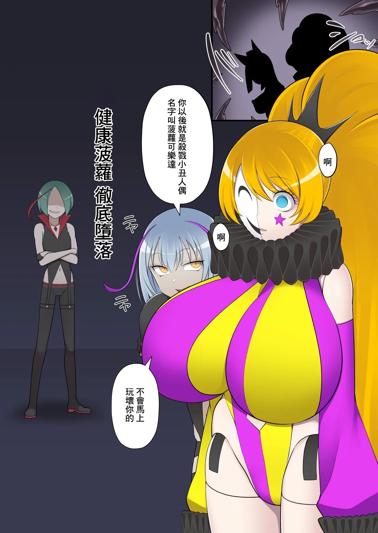 Madei Shinki Muddy Cherry 2 - Page 32