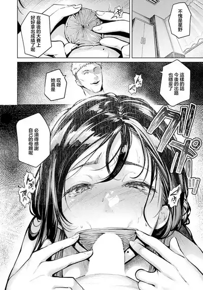 Tandeki no Haha 2