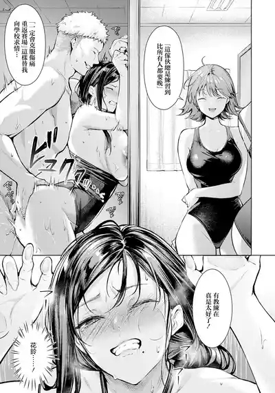 Tandeki no Haha 9