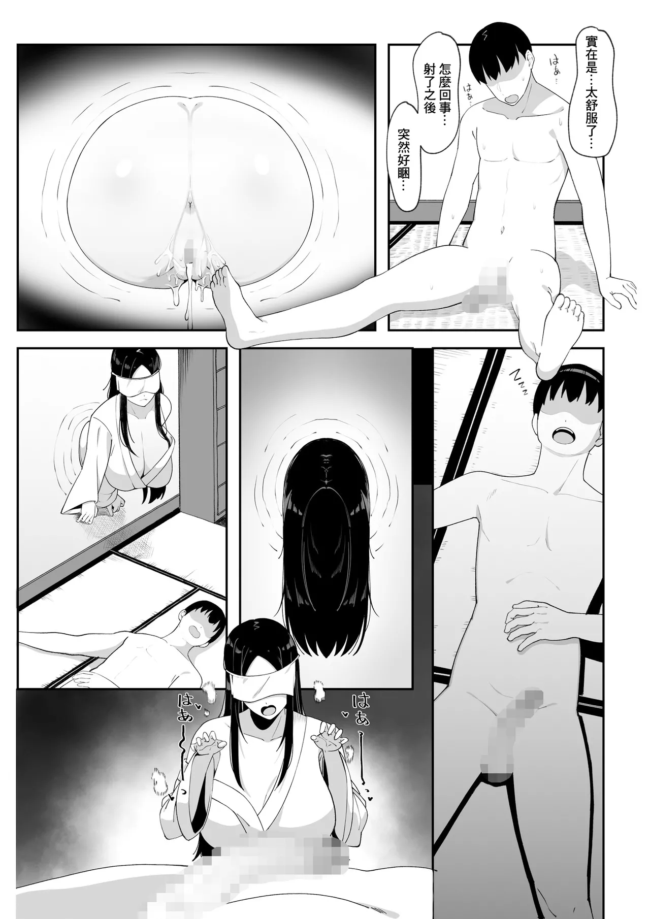 Wake Ari Bukken Seiyoku Tsuyome no Yuurei Tsuki - Page 11