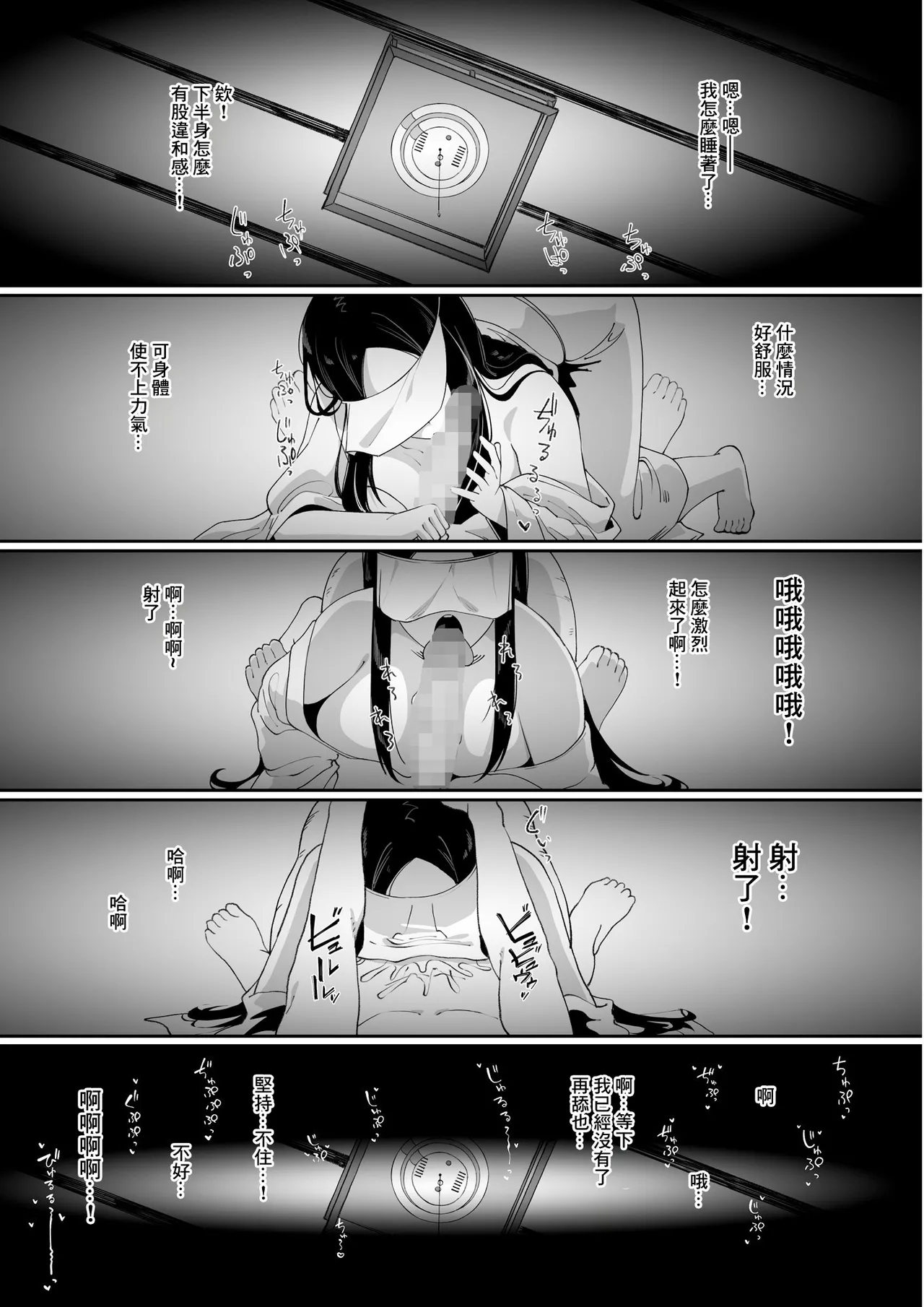 Wake Ari Bukken Seiyoku Tsuyome no Yuurei Tsuki - Page 12