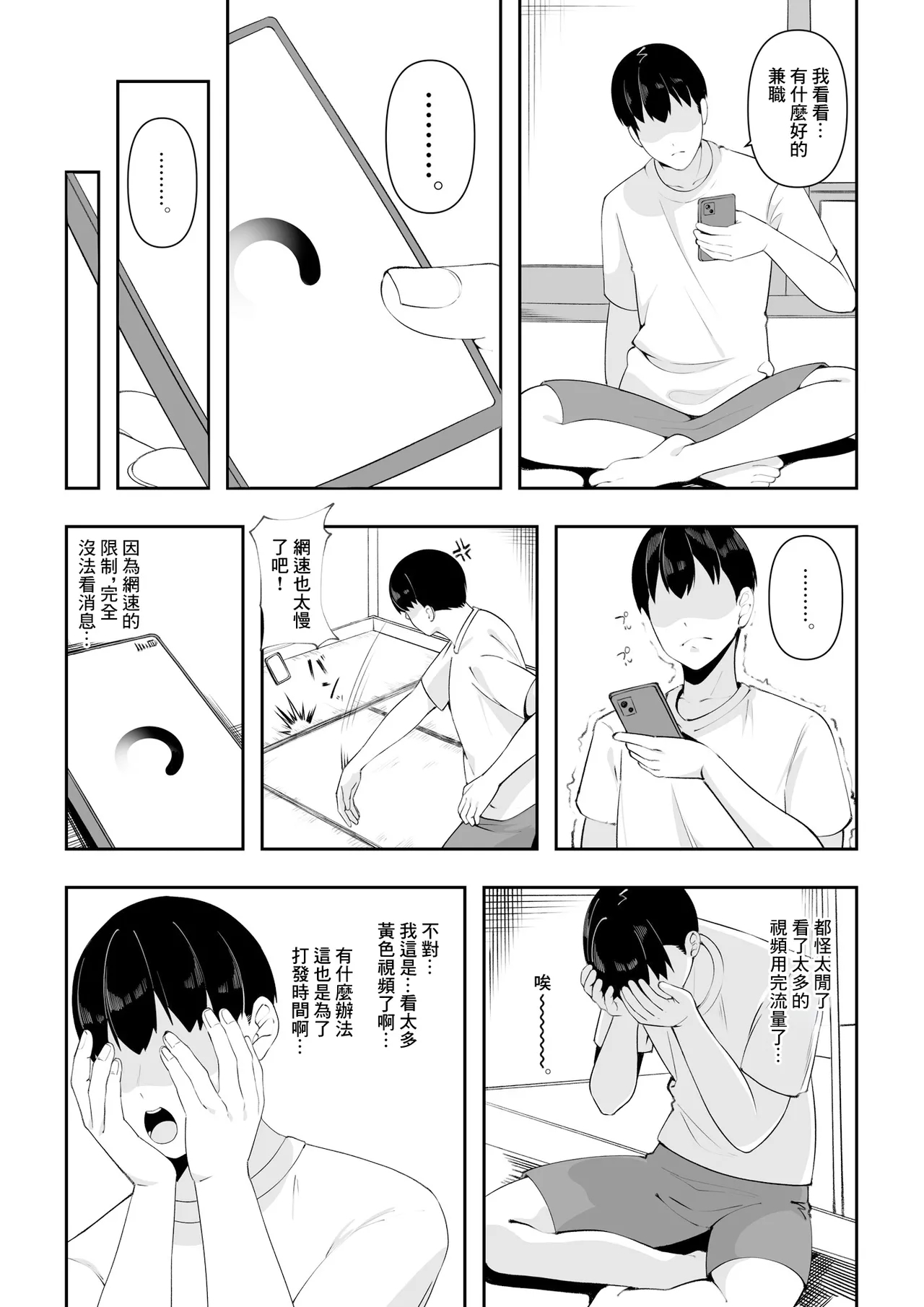 Wake Ari Bukken Seiyoku Tsuyome no Yuurei Tsuki - Page 3