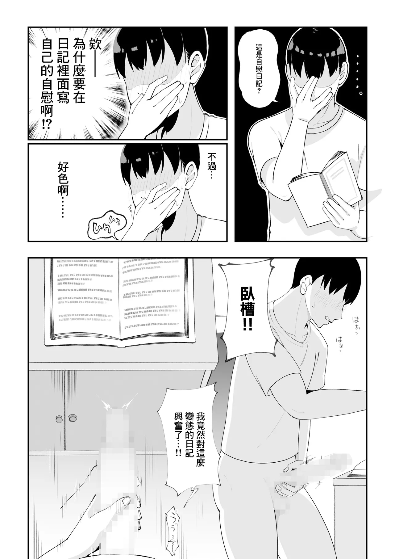 Wake Ari Bukken Seiyoku Tsuyome no Yuurei Tsuki - Page 6