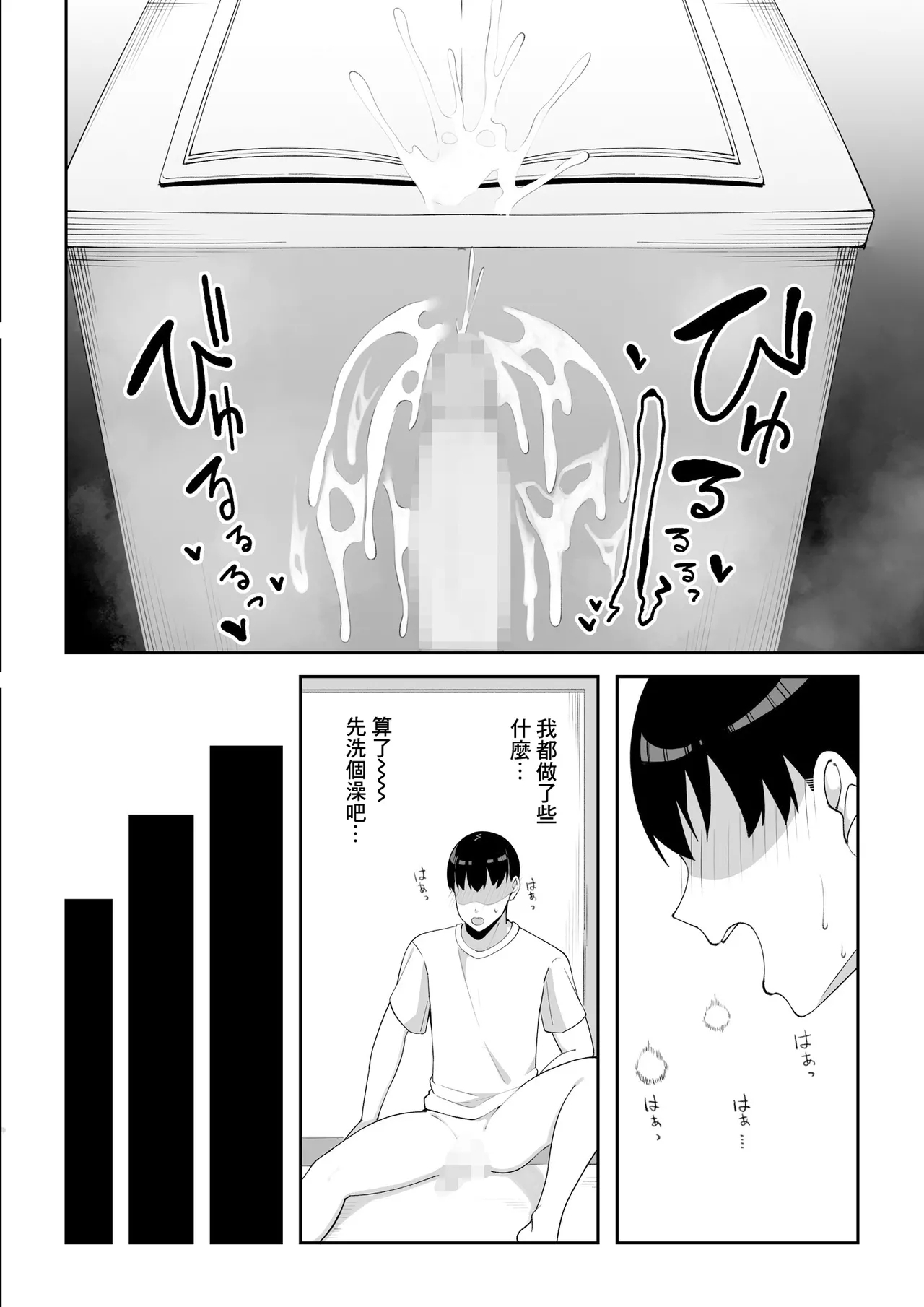 Wake Ari Bukken Seiyoku Tsuyome no Yuurei Tsuki - Page 7