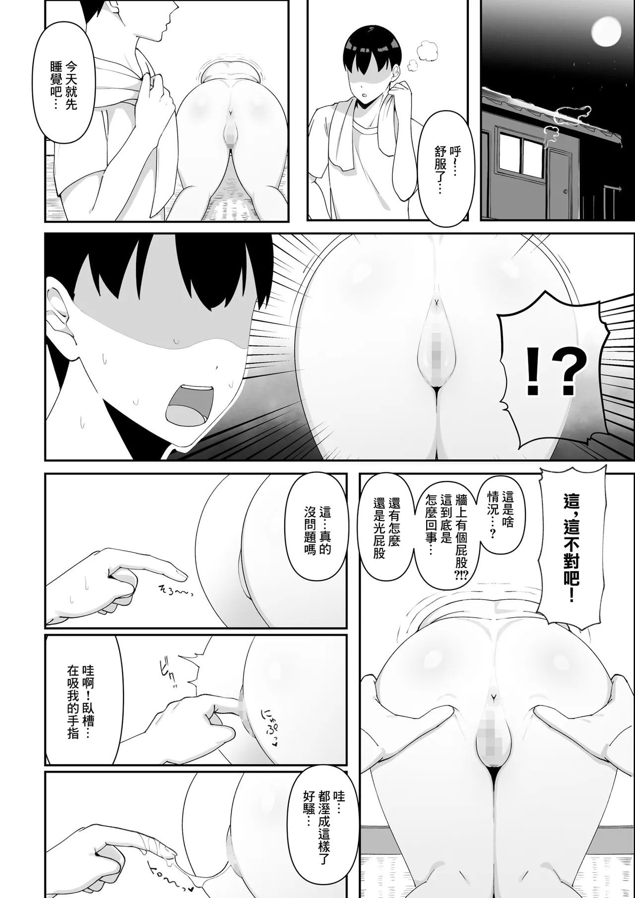 Wake Ari Bukken Seiyoku Tsuyome no Yuurei Tsuki - Page 8